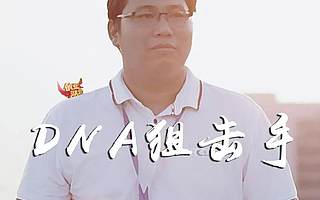 青创人物|“创业湖北”2018大创赛十强选手之“DNA狙击手”罗冰科