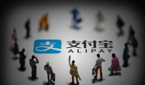 支付宝还要开放哪些核心能力