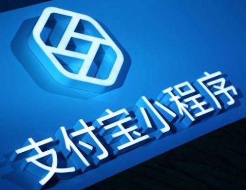 蚂蚁金服管仲：海报小程序助力商家店铺营销