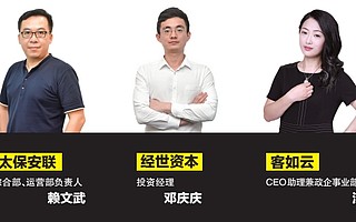 成都高新金融人才图鉴