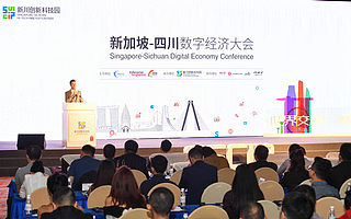 新川创新科技园新加坡创新中心启动运行