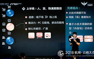 元璟資本陳洪亮解析人貨場融合 消費者變成“合作者”