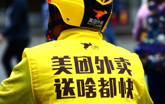 美团赴港上市　王兴与一名外卖骑手一起敲钟！