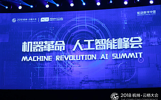 阿里人工智能实验室高管入驻今日头条，与网友互动解读热议AI问题