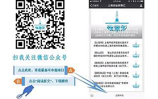 【上海市】关于下达本市2018年节能减排专项资金安排计划(第四批)的通知