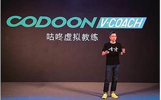 成都高新區(qū)企業(yè)：咕咚發(fā)布新品 打造在線智能健身房