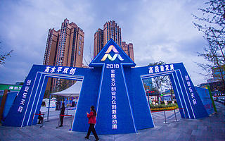 2018全國雙創周，9日將于成都主會場、全國各地分會場同步啟動