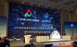 2018年雙創周北京會場開幕，600余項目的主題展成亮點