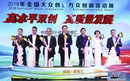 李克強:激發創新潛力和市場活力　推動高質量發展