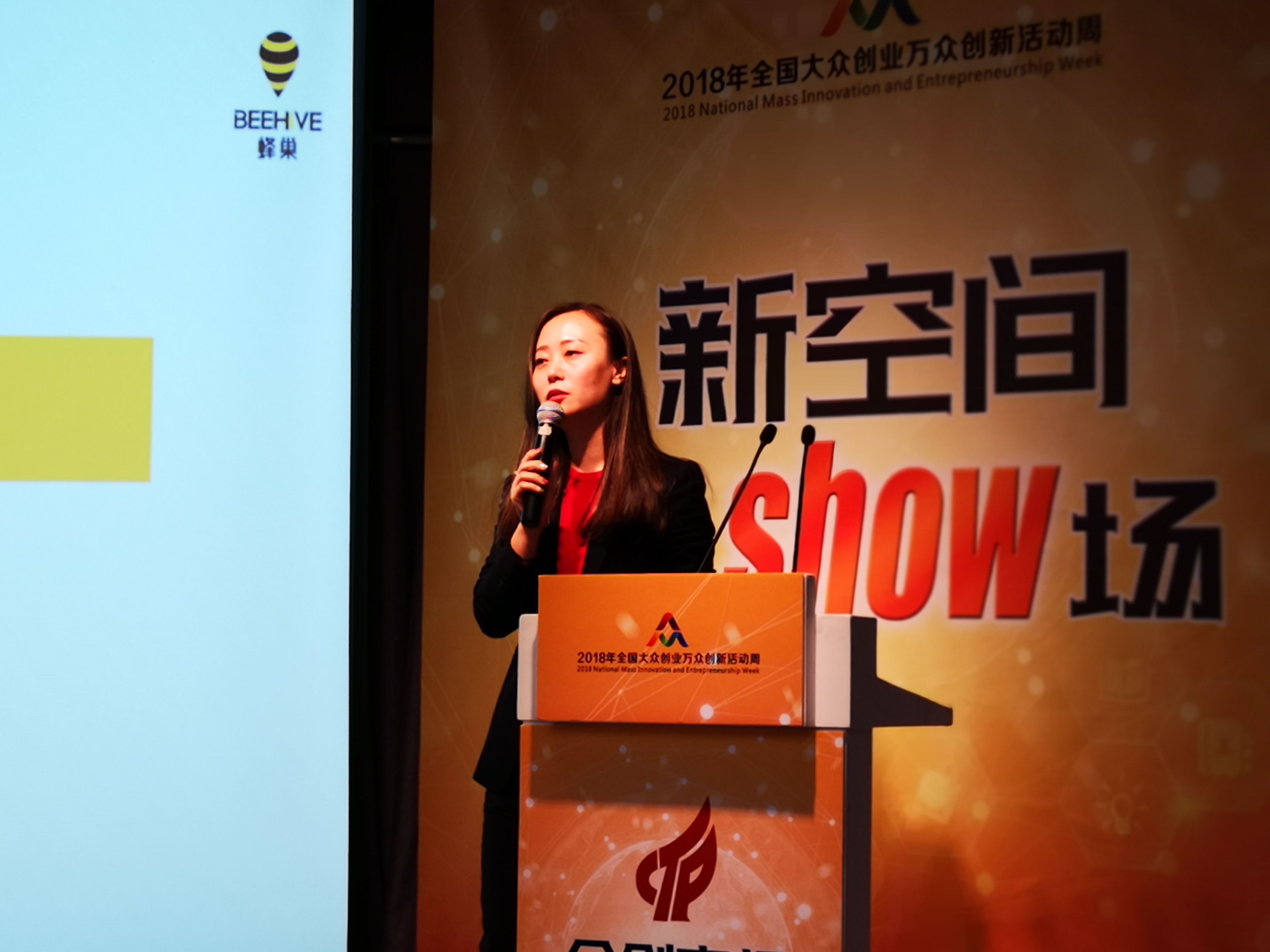 蜂巢CEO袁星：众创空间下一站是深度服务　科技赋能