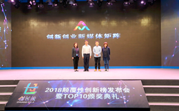 打造立體傳播矩陣，創新創業新媒體矩陣正式發布