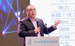 賽迪顧問總裁孫會峰：4大變革創造顛覆式創新