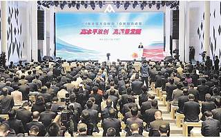 2018年全国大众创业万众创新活动周启动仪式在成都举行