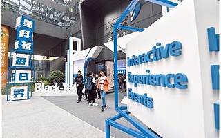 双创周黑科技：未来已来 就在身边