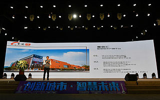 智慧城市建设方案征集大赛暨新经济活力论坛在成都高新区举行