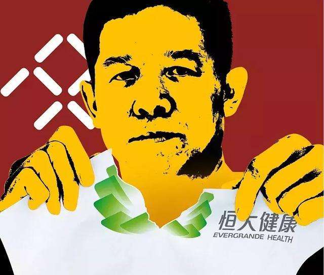 恒大贾跃亭矛盾升级：FF员工遭停薪