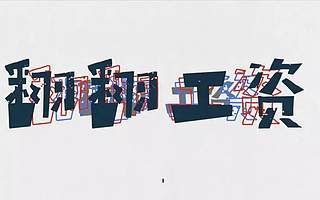 随机街采：个税新政实施你减了多少税？他们这样说…