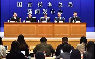 国家税务总局季度新闻发布会实录