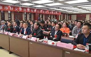 协会副会长单位—安康市好又多商贸有限公司赴美上市启动大会成功举办