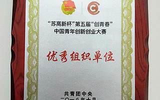 资讯|我省在第五届“创青春”中国青年创新创业大赛全国赛上喜获佳绩