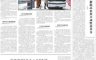 人民日报刊发：高科技重塑“创新成都”