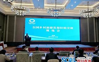 全國(guó)鄉(xiāng)村旅游發(fā)展經(jīng)驗(yàn)交流現(xiàn)場(chǎng)會(huì)在安仁舉行