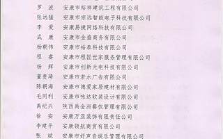 关于确定常务理事名单的通知