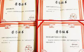 “成都發展改革”4次榮獲澎湃政務指數分榜 委辦局榜第一名