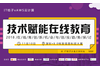 IT桔子X AWS云计算:技术赋能在线教育——深圳站