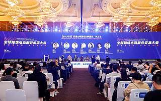 成都全球跨境电商服务资源中心启用