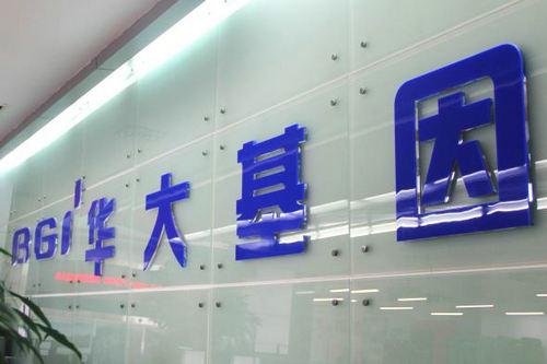 华大基因回应净利润增速下滑：今年大力增加了对研发的投入