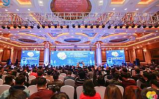 2018’沈阳•第五届中国智慧城市创新大会召开