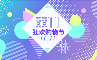 日媒:中国的“双十一”已成日企销售旺季
