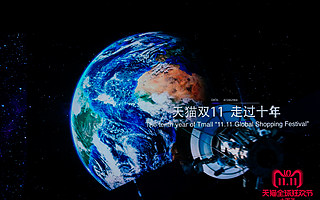 彭博:为再次破记录,阿里正寻求新增长引擎