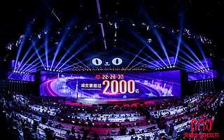 踏上2000亿元!2018天猫双11于22点28分37秒再破纪录