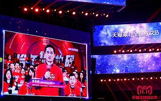 阿里巴巴副總裁吳澤明:2018雙11生物支付占比達60.3%