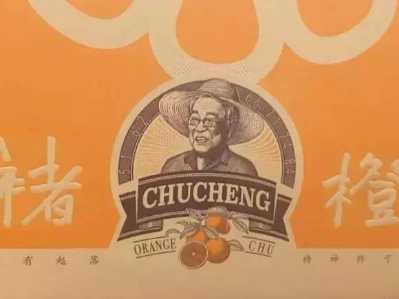 农民一年赚八九万　褚时健：我给他们的工资比处长还高