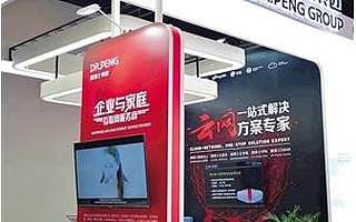 成都高新区企业亮相第五届世界互联网大会