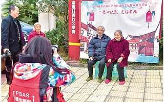 成都高新區中和街道攜手壇罐鄉聯合開展“愛心攝影·定格幸福”文化惠民活動