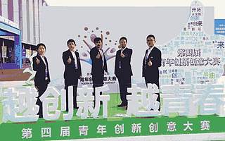 创青春|鄂电青年在第四届青创赛花絮