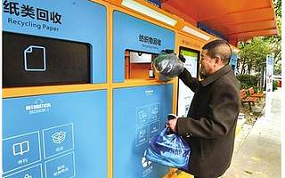 32組智能垃圾分類回收設(shè)備在成都高新區(qū)肖家河街道陸續(xù)投用