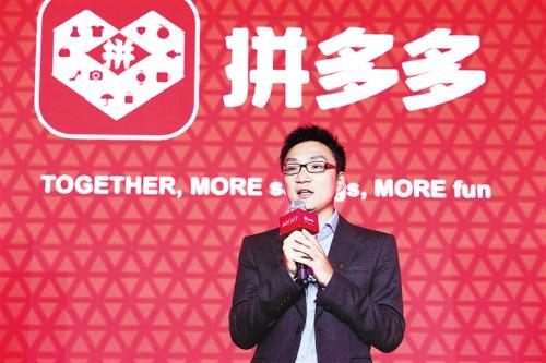 拼多多黄峥：30多个山寨名牌已清理