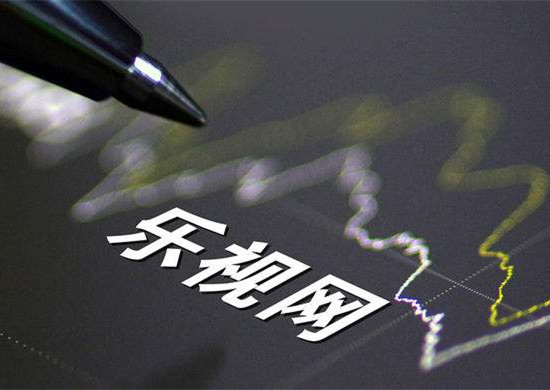 乐视网临时股东大会：有息债务80亿、回应被王思聪公司追债