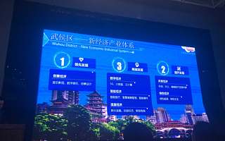成都市武侯区新经济推介会暨“中关村·武侯区新经济服务平台”启动仪式在京举行