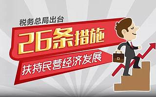 @民营企业：年底前有一波办税便利“大礼包”要送给你