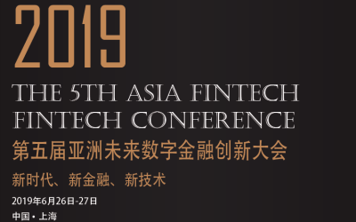 2019第五届亚洲未来数字金融创新大会