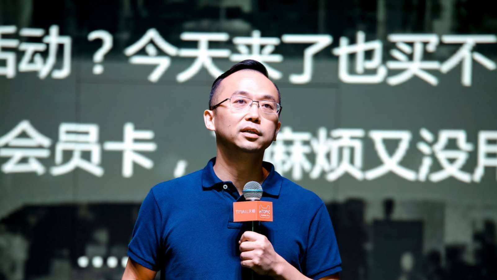 天猫新零售平台事业部总经理叶国辉：未来天猫消费者会有那些体验？