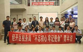 新税务新风貌：一句“咱们”映出“合”