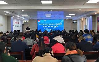 2018年农村青年电商创业示范培训班暨湖北青年创业大讲堂活动走进谷城