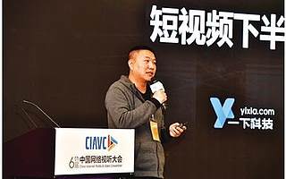 大咖聚蓉 論道網絡視聽產業前沿風口